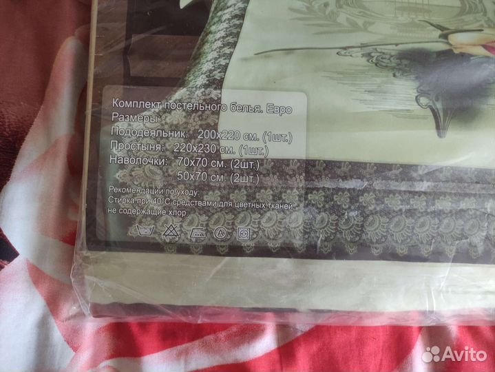 Постельное белье евро