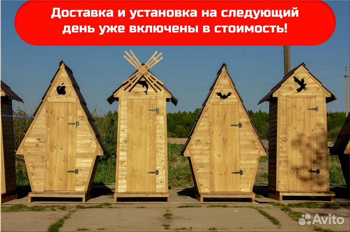 Дачный туалет SKU002