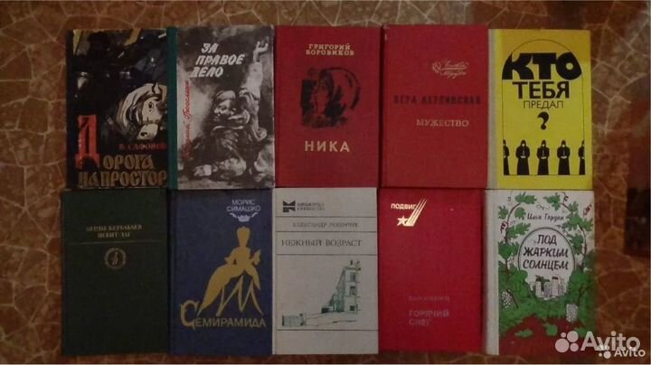 Книги разных авторов. Книга