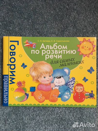 Книги для развития ребёнка