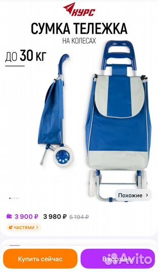 Сумка тележка на колесах новая