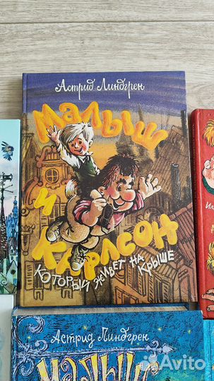 Малыш и карлсон савченко и кошкина