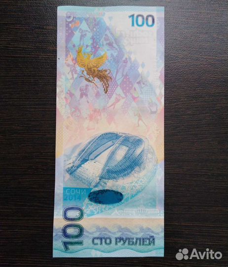 Билет банка России. Олимпиада 2014