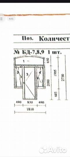 Окна пластиковые бу и балконные двери