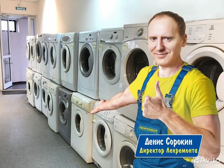 Стиральные машины бу. Как новые. Гарантия 1 год