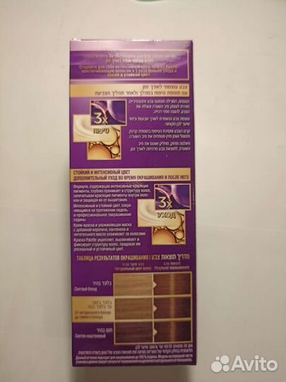 Краска для волос Palette