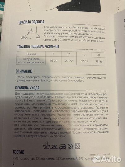 Ортез для голеностопа размер М