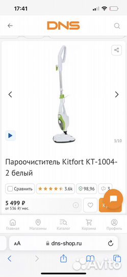 Паровая швабра