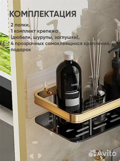 Полка для ванной металлическая