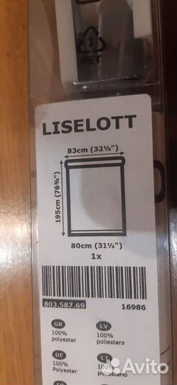 Рулонная штора IKEA 80х195