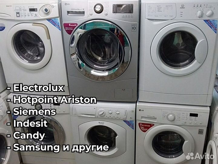 Стиральные машины б/у с доставкой и подключением