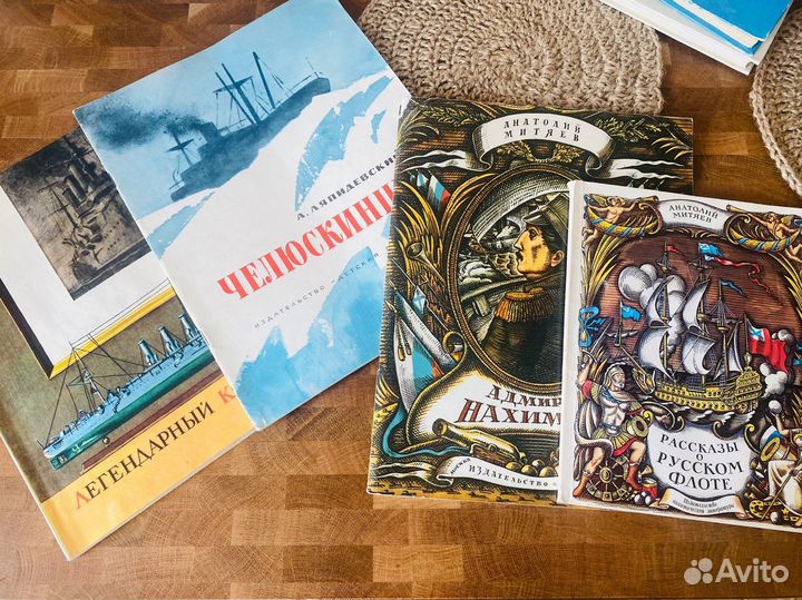 Книги о кораблях