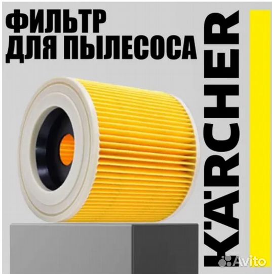 Фильтр для пылесоса kerher