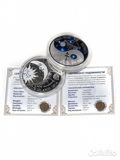 Стрелец. Коллекционная монета. Серебро