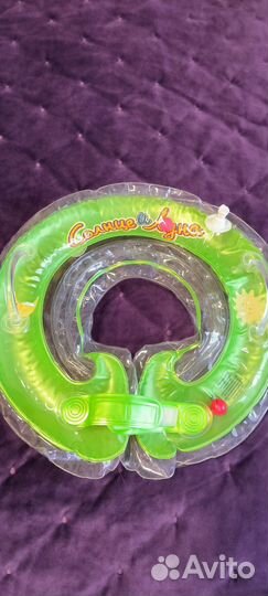 Круг на шею для купания