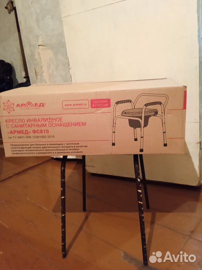 Кресло инвалидное с санитарным оснащением Армед