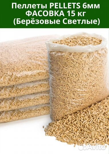 Пеллеты pellets