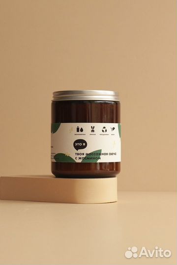 Массажная свеча