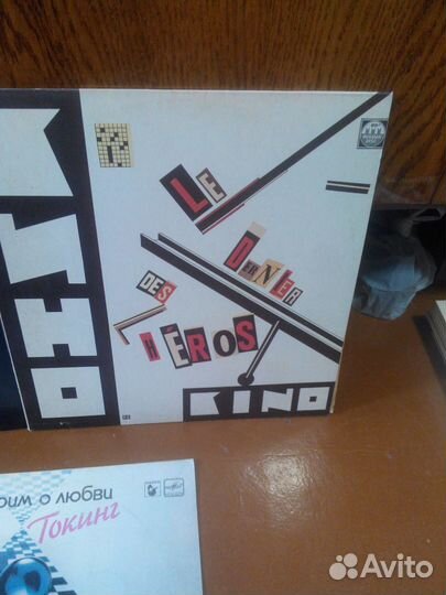 Виниловые пластинки высоцкого и другие