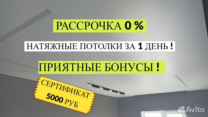 Натяжные потолки с гарантией