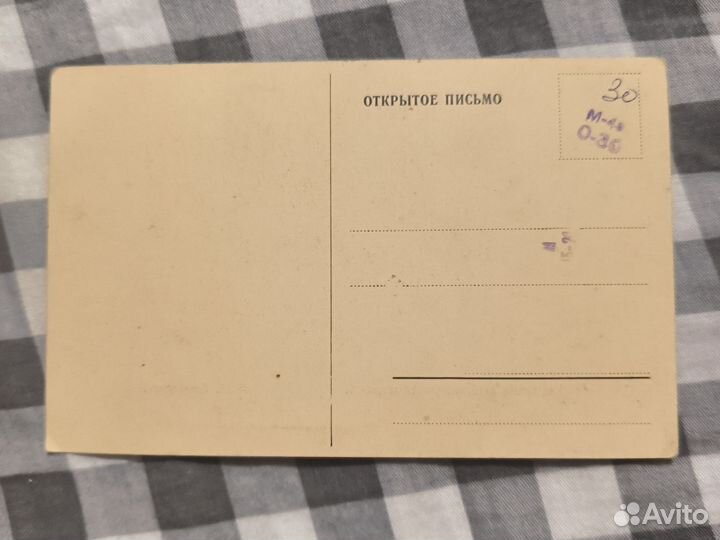 Открытка