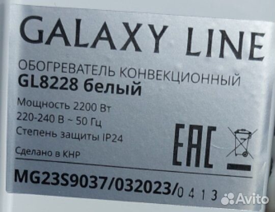 Вмятина.Конвекционный обогреватель Galaxy line GL