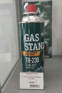 Газ баллон GAS standard «Tourist»
