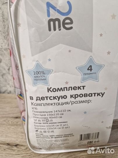 Детский комплект