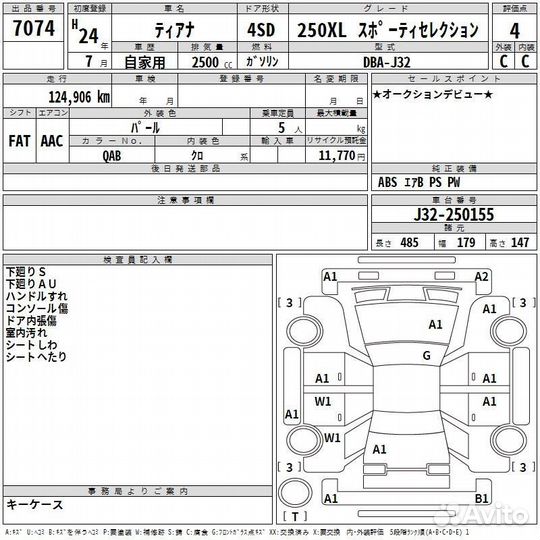 Предохранитель 24319-8991B nissan teana J32 VQ25DE