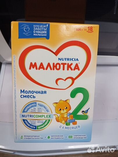 Детская смесь малютка 2