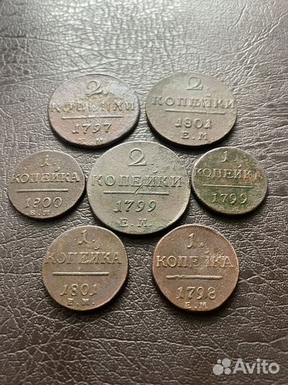 Лот монет времен правления Павла 1