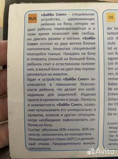 Подушка для сна младенцев