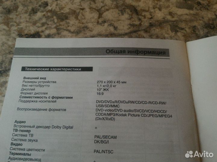 Dvd проигрыватель новый Hyundai