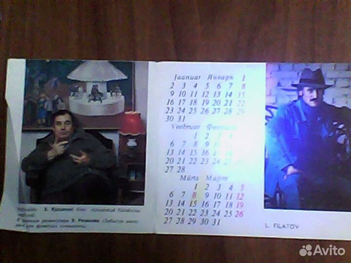 Обертка шоколад детский Календарь СССР