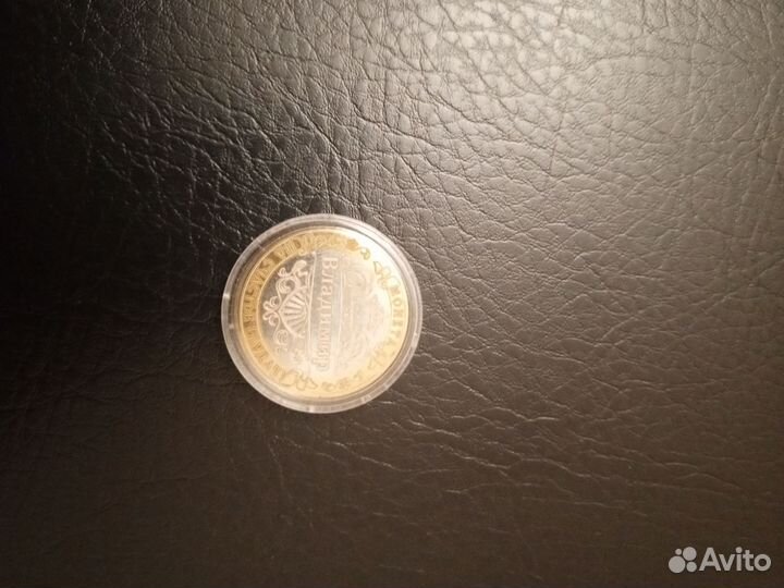 Юбилейные монеты России