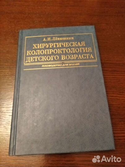 Учебники для медицинских вузов