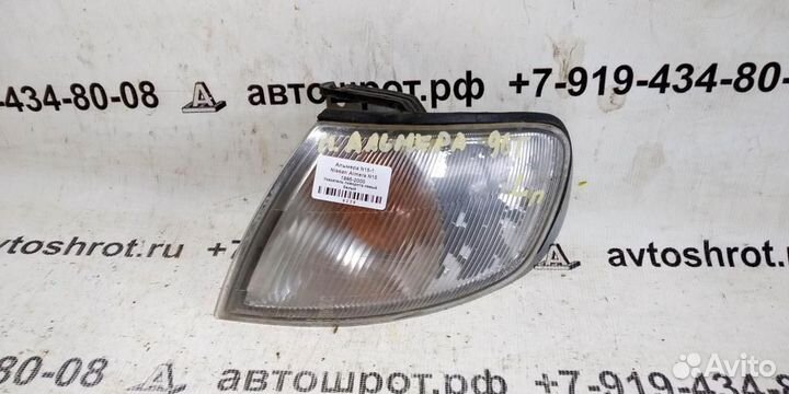 Указатель поворота левый белый Nissan Almera N15