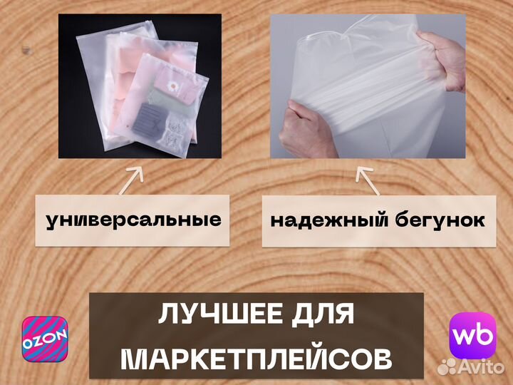 Пакеты зип лок с бегунком зиплок, zip lock матовые