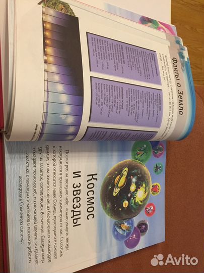 Детская энциклопедия