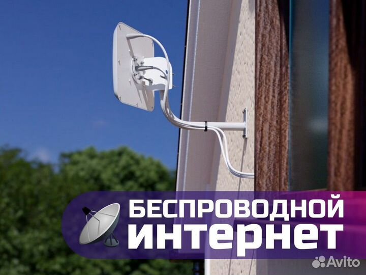 Интернет оборудование в отдаленные места
