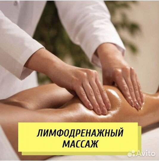 Spa процедуры / Массаж / Карамельная липосакция