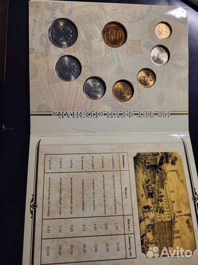 Набор разменных монет 2008 Спмд с жетоном