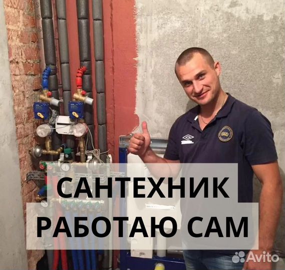 Сантехник - частник. Услуги сантехника