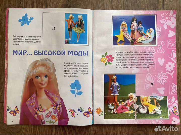 Журналы винтаж Barbie с наклейками и вкладышем