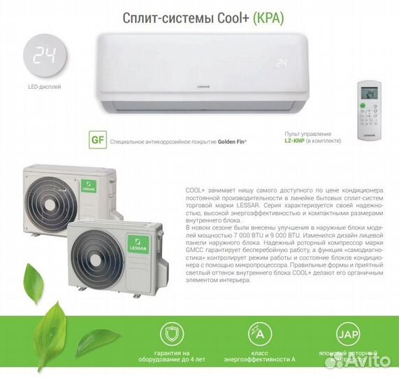 Сплит-система lessar-36 м2 (toshiba (gmcc) Midea)