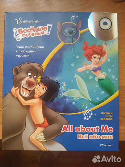 Детские книги для изучения английского языка