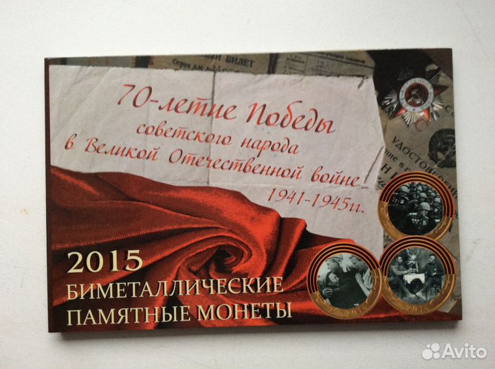 Монеты 2015. Комплект. В планшетном альбоме