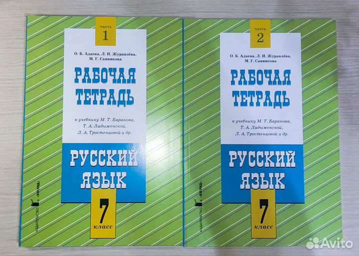 Рабочие тетради 7 класс