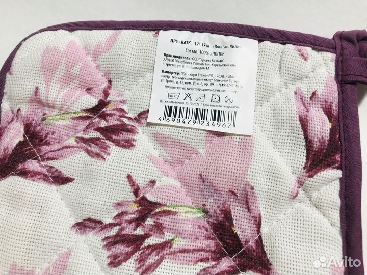 Новый кухонный комплект 3 предмета bonita