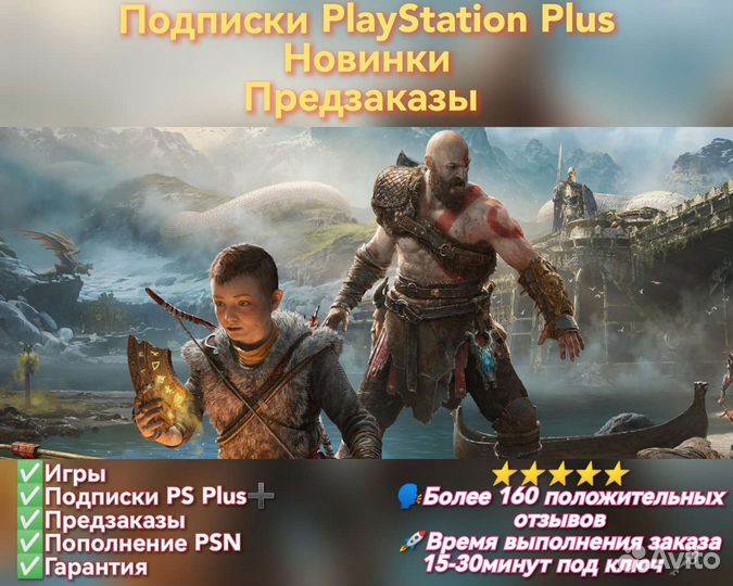 Playstation 4&5 Одни Из Нас Часть 2 и другие игры